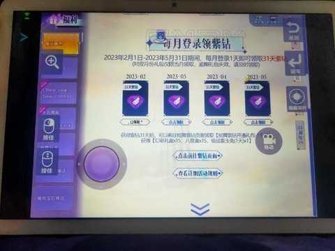 QQ炫舞紫钻怎么开通[图2]