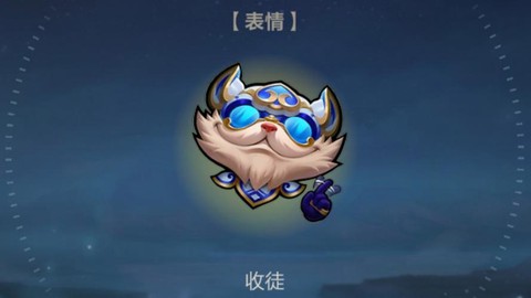 英雄联盟手游如何用表情[图1]