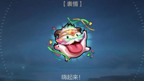 英雄联盟手游如何用表情[图2]