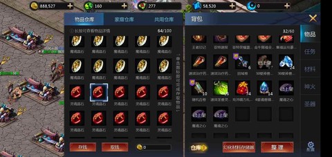 魔域家庭仓库怎么弄