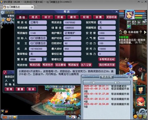 梦幻西游帮派怎么加