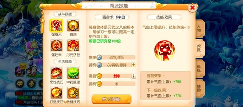 梦幻西游帮派怎么加[图1]