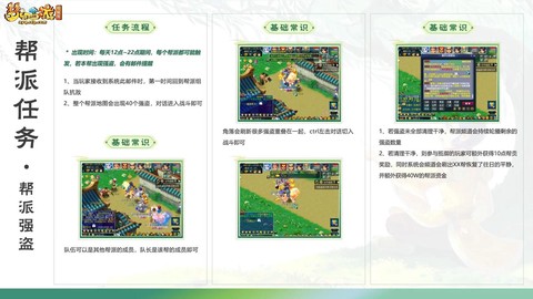 梦幻西游帮派怎么加[图2]