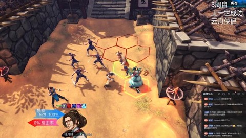 侠客风云传怎么下棋