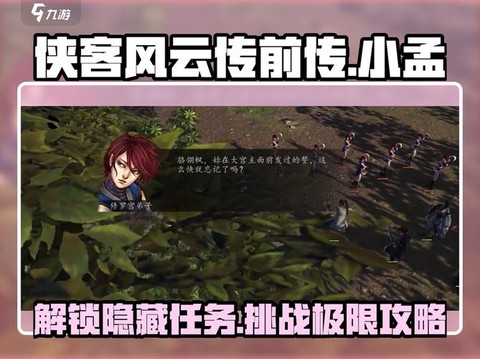 侠客风云传怎么下棋[图1]