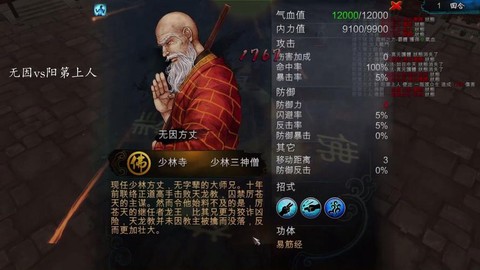 侠客风云传如何测试