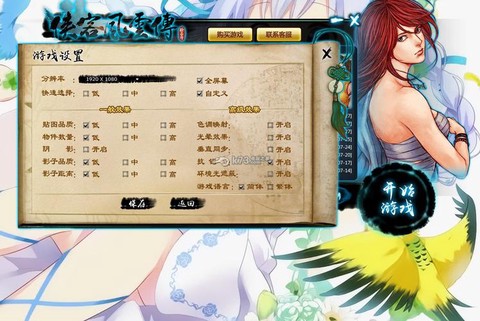 侠客风云传如何测试[图1]