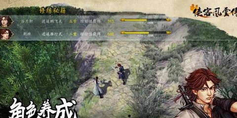 侠客风云传如何测试[图2]