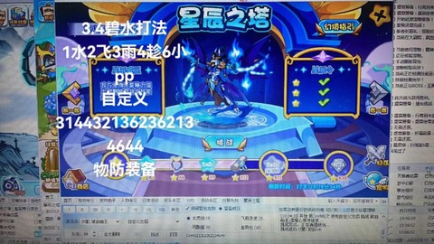 洛克王国水王怎么打