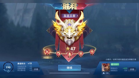 王者荣耀怎么查看段位