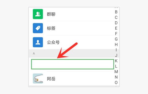 狼人杀空白名怎么设置[图2]