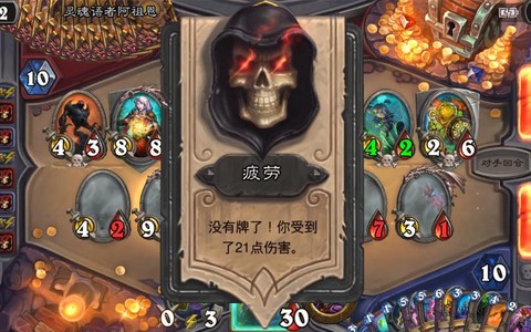 炉石传说疲劳怎么算[图2]