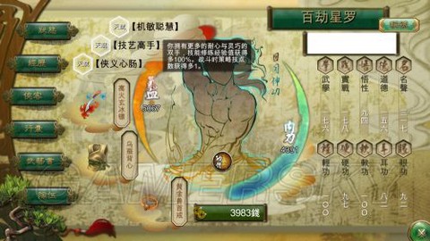 侠客风云传侠客怎么洗髓[图1]