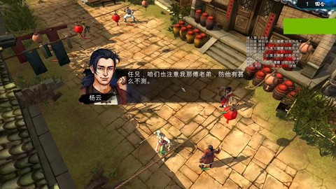 侠客风云传侠客怎么洗髓[图2]