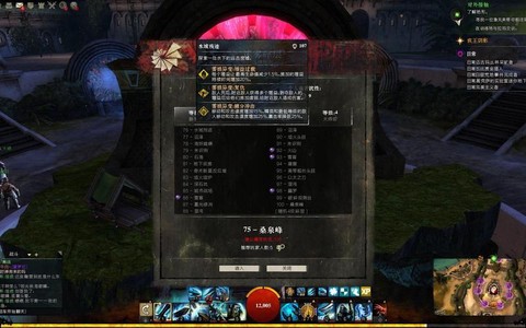 激战2碎层什么意思[图2]