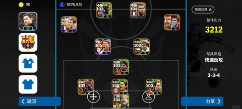 实况足球13怎么抢点[图1]