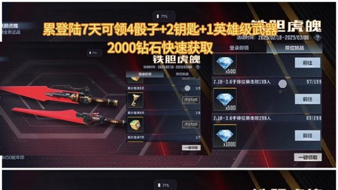 王者荣耀怎么获取钻石[图2]