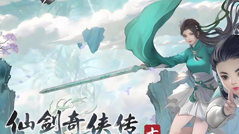 仙剑奇侠传7什么时候出[图2]