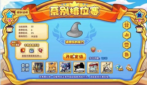 洛克王国怎么弄学分