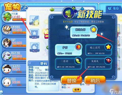 洛克王国怎么弄学分[图1]