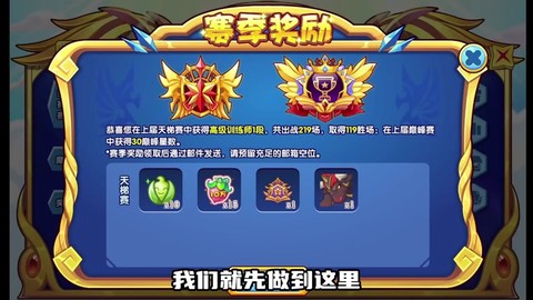 洛克王国怎么弄学分[图2]