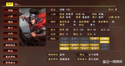 三国志13怎么笼络[图1]