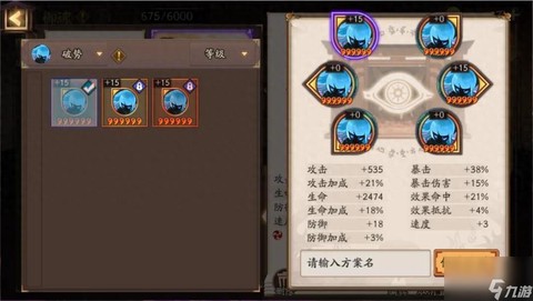 阴阳师御魂怎么解锁