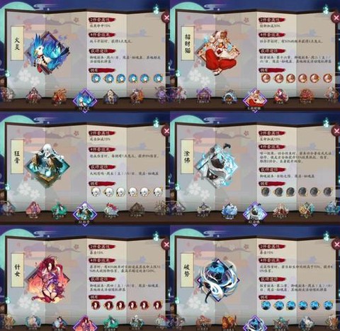 阴阳师御魂怎么解锁[图2]