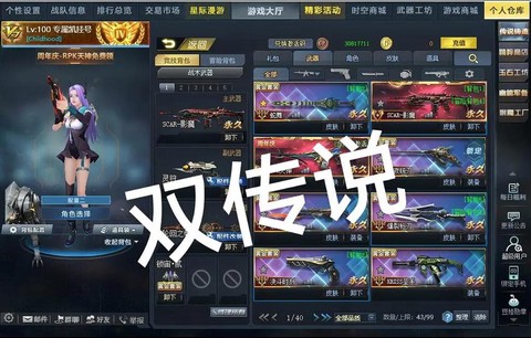 生死狙击工号是什么