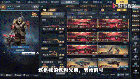 生死狙击工号是什么[图1]