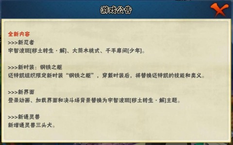 火影忍者怎么不更新了[图1]