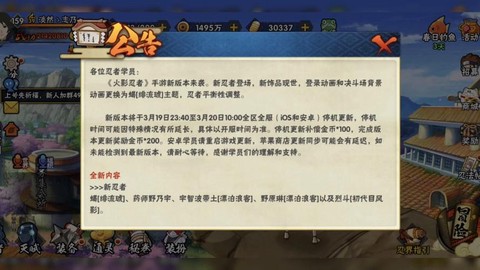 火影忍者怎么不更新了[图2]