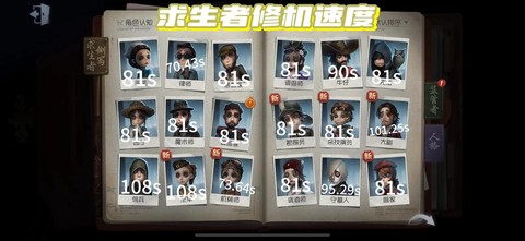 第五人格怎么挽留求生者