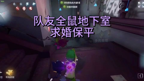 第五人格怎么挽留求生者[图1]