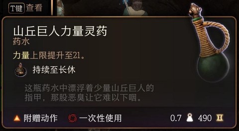 天天酷跑药水有什么用[图2]