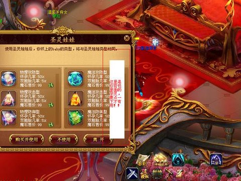 魔域生孩子孕灵怎么用[图2]