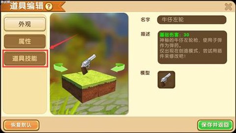 怎么在迷你世界找到