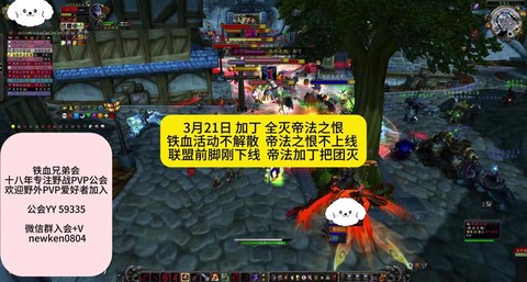 魔兽世界如何退出公会[图2]