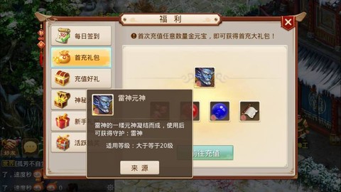 问道手游如何为赚钱