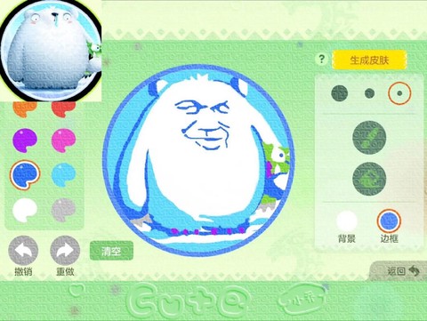 怎么制作球球大作战