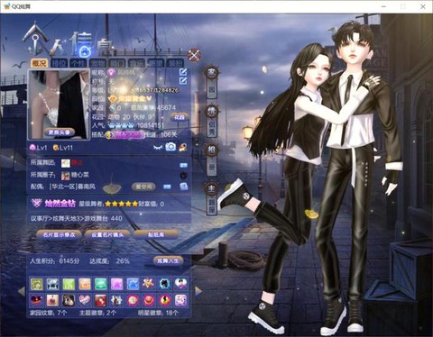 qq炫舞打歌集怎么