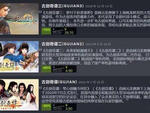 古剑奇谭游戏怎么存档[图1]