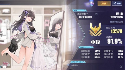 碧蓝航线怎么学习技能