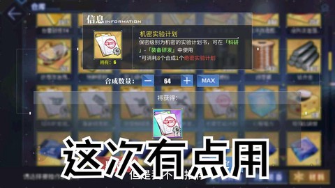 碧蓝航线怎么学习技能[图1]