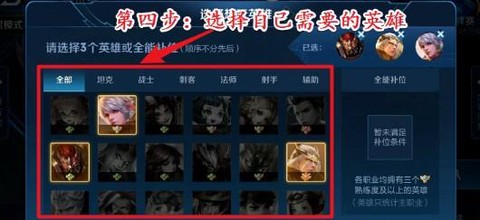 王者荣耀如何换英雄[图1]