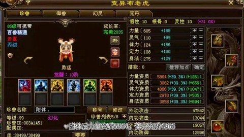 天龙八部技嘉卡给什么[图1]