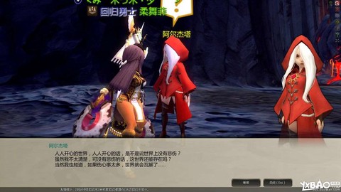 龙之谷端游怎么钓鱼