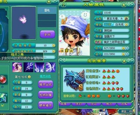 神武雷系弱点怎么打掉