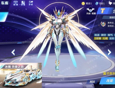 qq飞车手游叫什么名[图1]