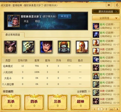 英雄联盟战斗力是什么